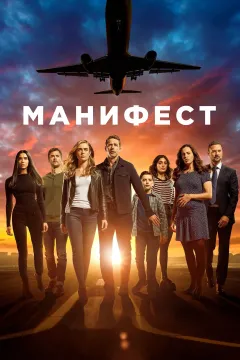 Манифест / Декларация
